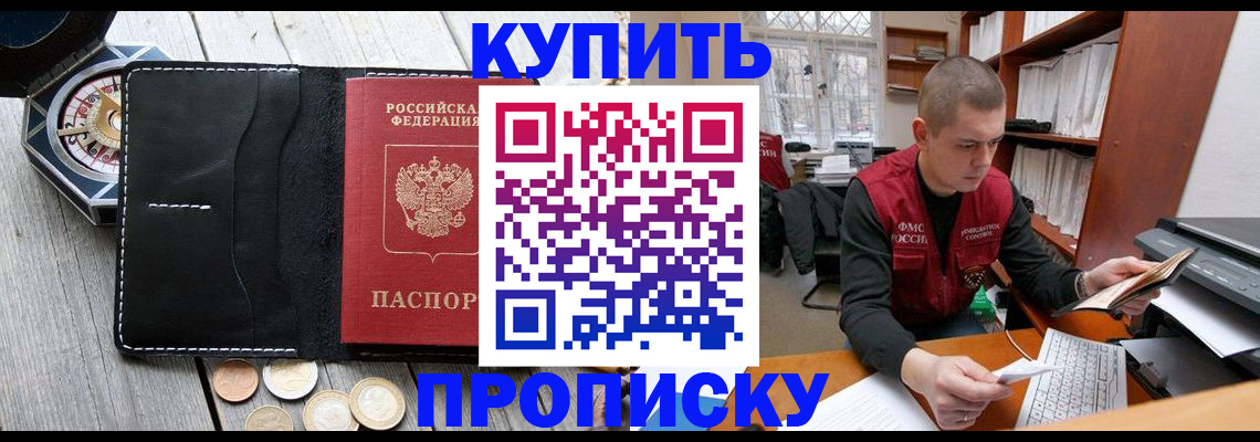 найти адрес прописки в Котельниче
