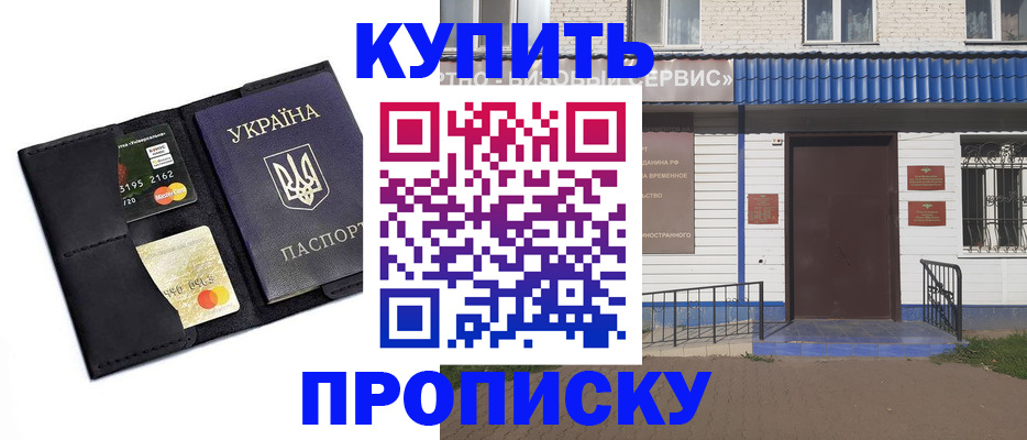 прописка иностранных граждан в Котельниче